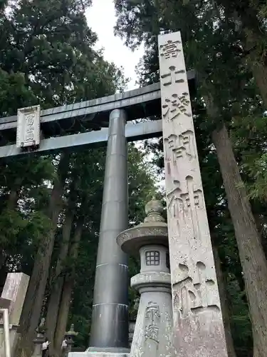 北口本宮冨士浅間神社(山梨県)