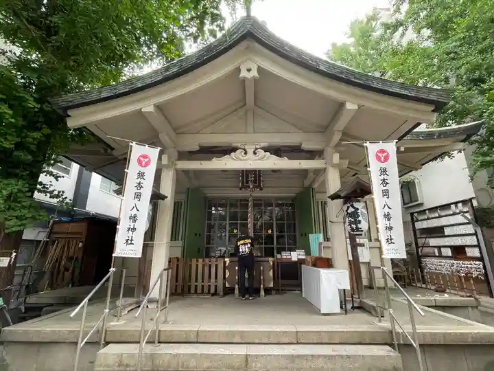 銀杏岡八幡神社の本殿・本堂