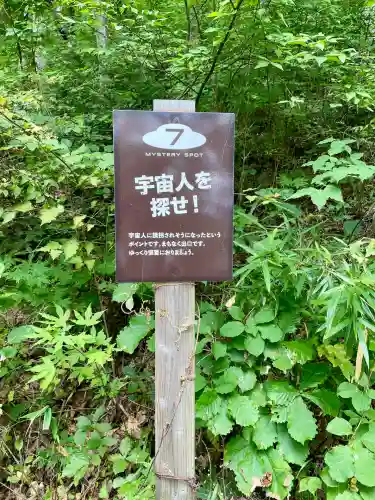 麓山神社(福島県)