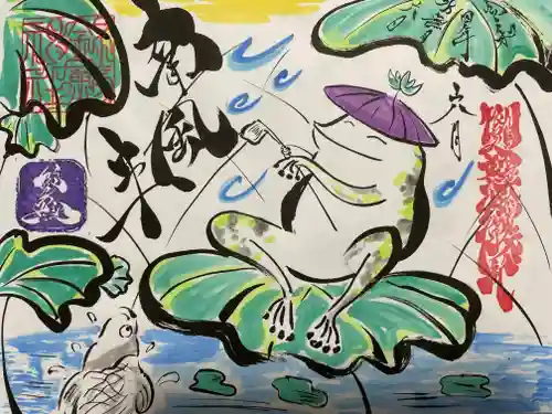 錦鯱神社の御朱印