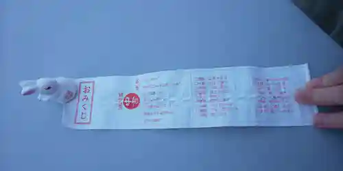 宇治神社のおみくじ
