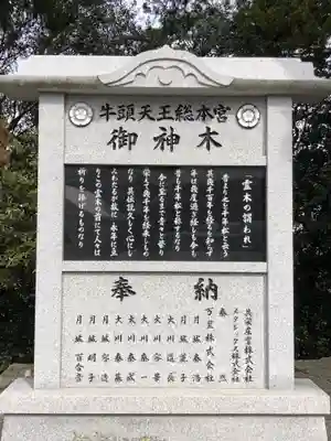 廣峯神社の歴史