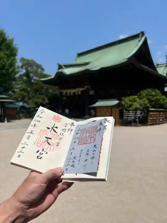 水天宮の御朱印