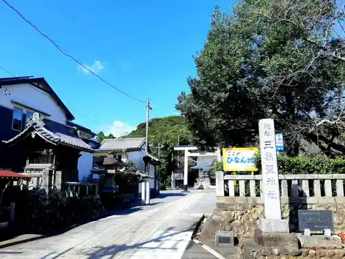 三熊野神社のその他建物