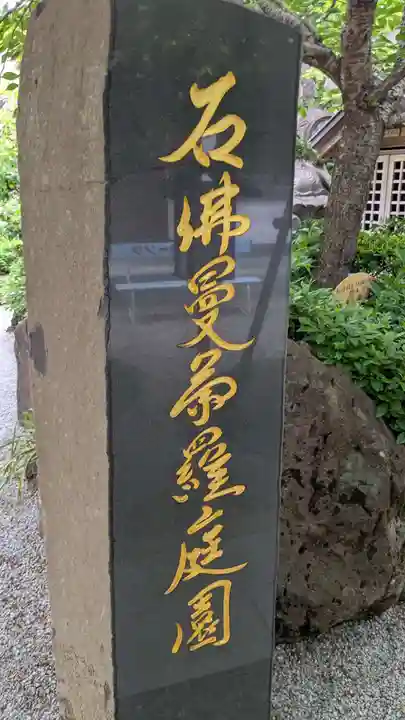 大智院のその他建物