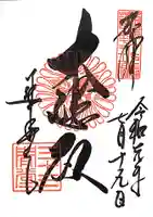蓮華王院(三十三間堂)の御朱印