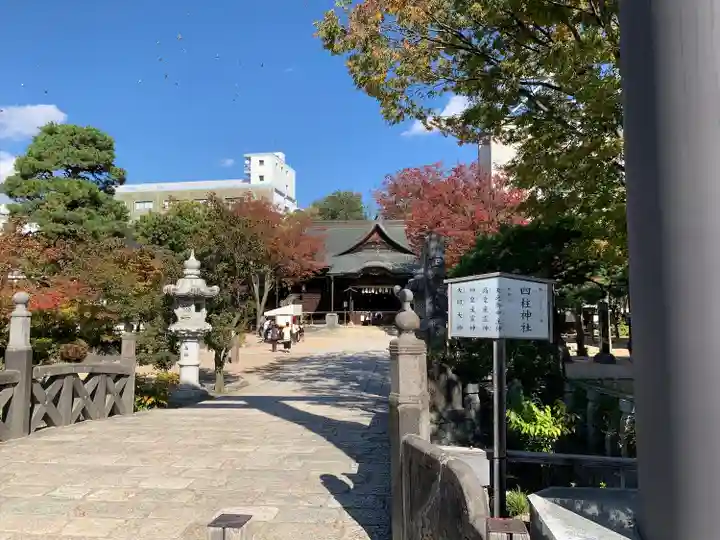 四柱神社(長野県)