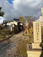 蓮花寺(大阪府)