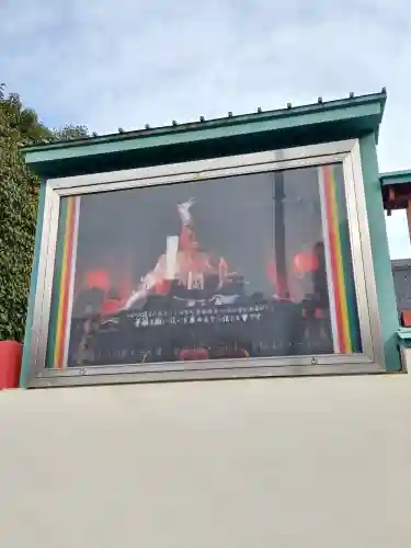 法乗院（深川閻魔堂）(東京都)