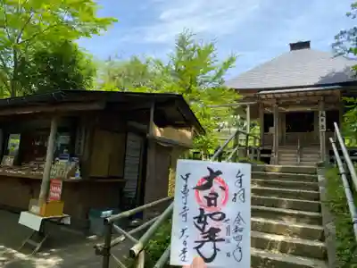 中尊寺(岩手県)
