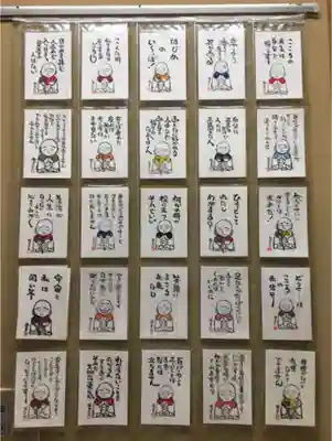 密蔵院の授与品その他