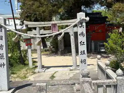 吉備津神社(広島県)