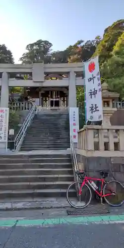 叶神社 (西叶神社)の鳥居