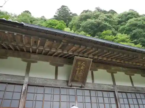 雲巌寺の本殿