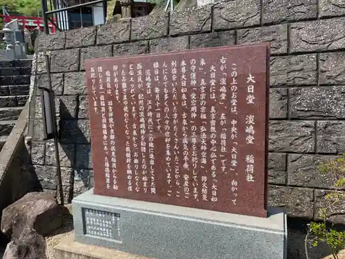 海福寺の歴史