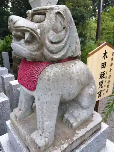 木田神社(福井県)