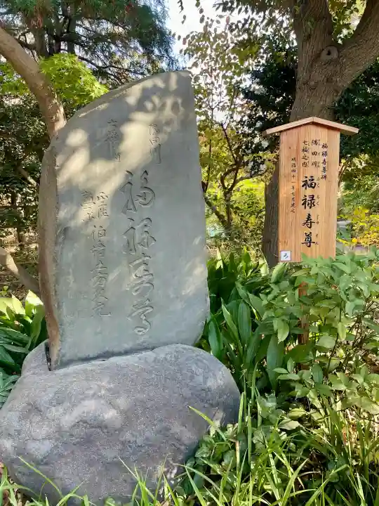 多賀神社(東京都)