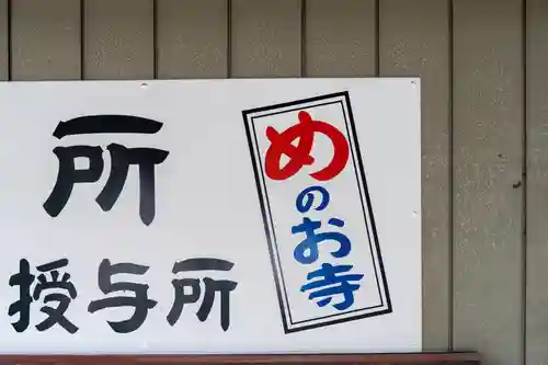 秩父札所十三番 慈眼寺のその他建物