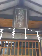 駒形宮(神奈川県)