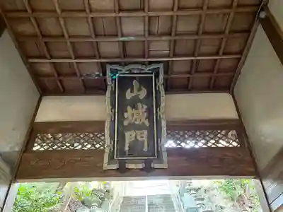 井後神社(三重県)