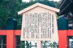 賀茂別雷神社（上賀茂神社）(京都府)