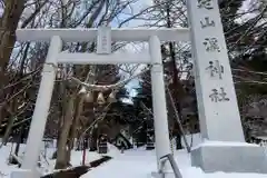 定山渓神社(北海道)