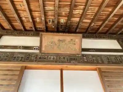光触寺のその他建物