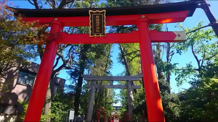 馬橋稲荷神社の鳥居