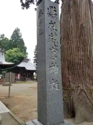 總宮神社のその他建物