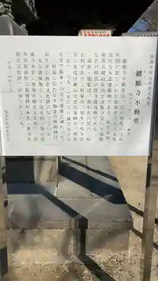 総願寺(埼玉県)