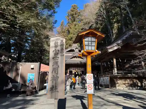 新倉富士浅間神社(山梨県)