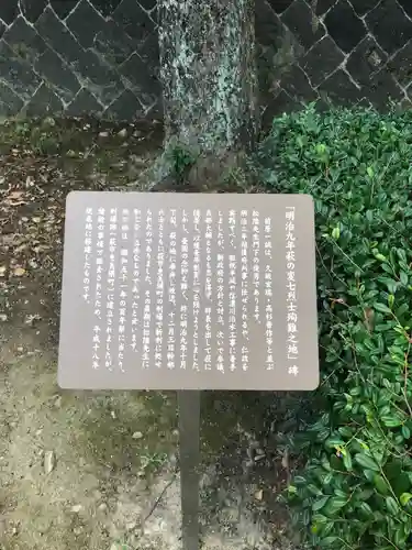 松陰神社の歴史