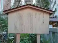 薬祖神社の歴史