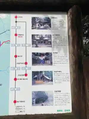 槵觸神社(宮崎県)