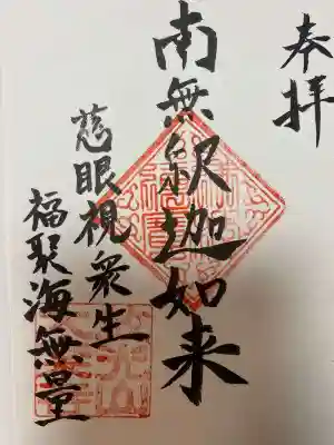 大楽寺(山口県)