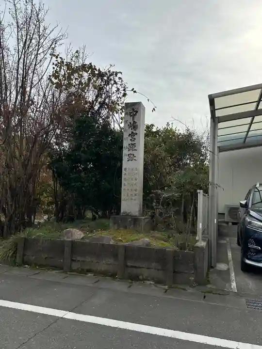 中嶋宮(旧八剱社)のその他建物