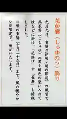 滑川神社 - 仕事と子どもの守り神の歴史