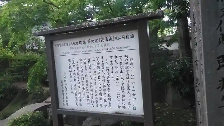 晴雲寺(長崎県)