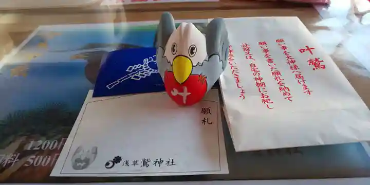 鷲神社の授与品その他