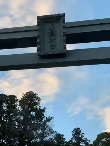 香取神宮のその他建物