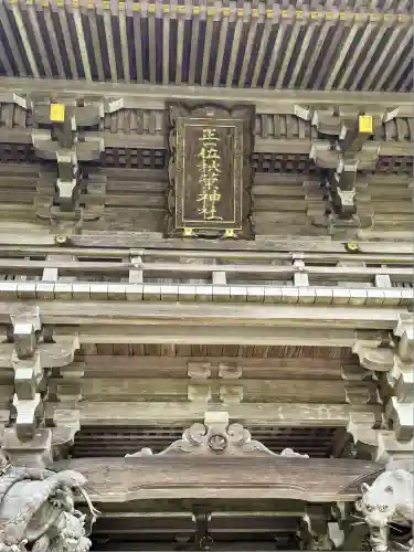 秋葉山本宮 秋葉神社 上社(静岡県)