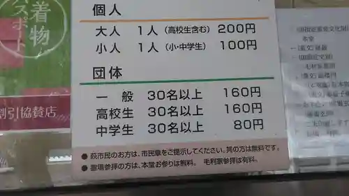 大照院(山口県)