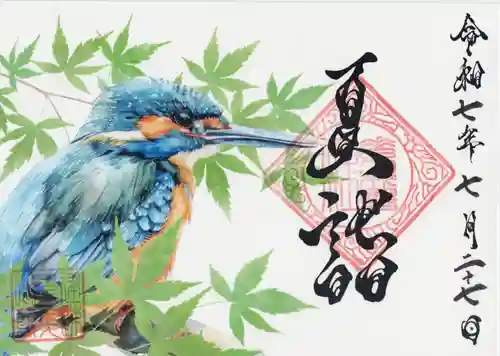 素鵞神社(茨城県)