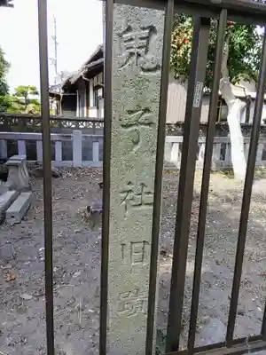 大乃伎神社のその他建物