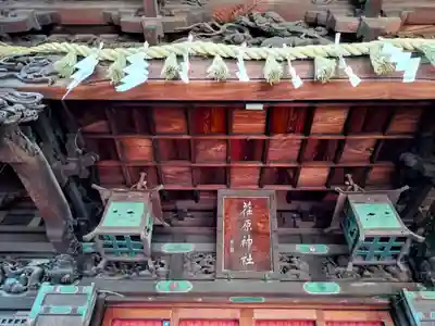荏原神社(東京都)