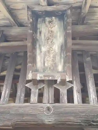 愛宕大神(栃木県)