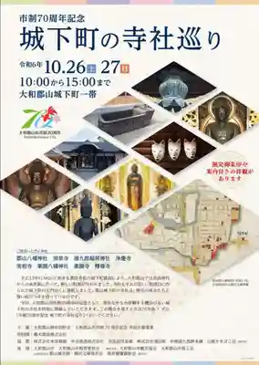 釋尊寺(奈良県)