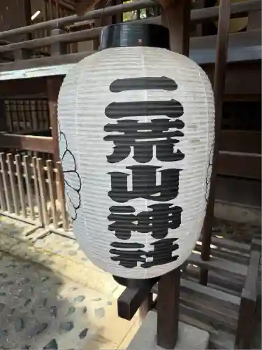 宇都宮二荒山神社(栃木県)