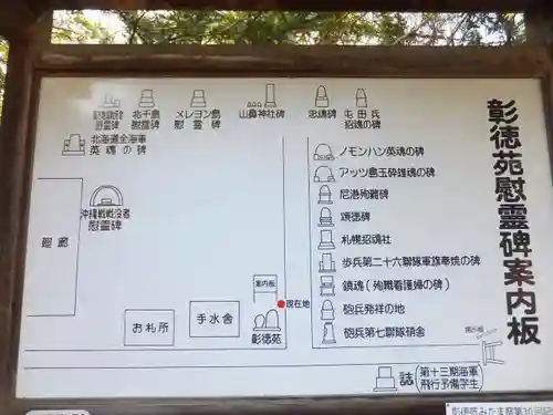 札幌護國神社のその他建物
