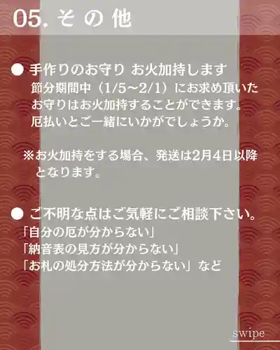 宝光寺(北海道)